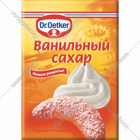 Сахар ванильный «Д-р Оеткер» 8 г