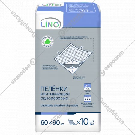 Пеленки впитывающие одноразовые «Lino» 60х90 см, 10 шт