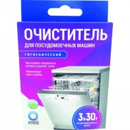 Очиститель гигиенический для посудомоечных машин «Любо дело» Активные гранулы, 3х30 г