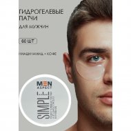 Патчи для глаз «Men Aspect Simple» Anti-Dark Circles and Eyebags, 60 шт