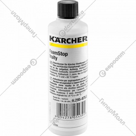 Пеногаситель «Karcher» FoamStop Fruity, 6.295-875.0, 125 мл