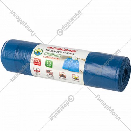 Мешок для мусора «Laima» 601399, с завязками, прочный, синий, 120 л, 10 шт