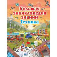 

Энциклопедия "ТЕХНИКА"
