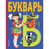 

Книга "БУКВАРЬ" (M)