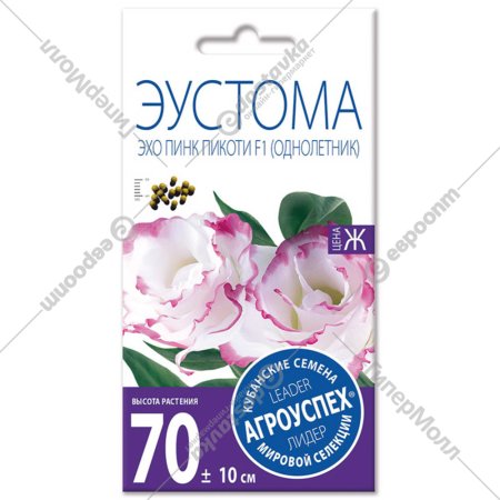Эустома «Эхо Пинк Пикоти» 5 шт.