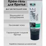 Крем-гель для бритья «Men Aspect Simple» для чувствительной кожи, 75 г