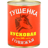 

Тушенка "КУСКОВАЯ" (говяжья) 340г