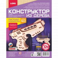 Конструктор «Lori» Пистолет №2