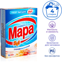 

СМС"МАРА"(авт,уз.чысц.ун.2в1,с конд)400г