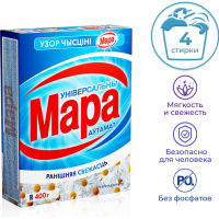 

СМС"МАРА"(авт,уз.чысц.унив.утр.свеж)400г