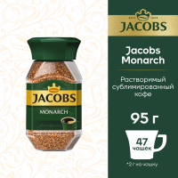 

Кофе "JACOBS MONARCH" (раств) 95г