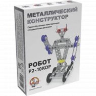 Конструктор «Десятое Королевство» Робот Р2