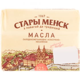 Масло «Стары Менск» 82.5%, 160 г