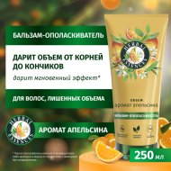 Бальзам-ополаскиватель «Herbal Essences» аромат апельсина, 250 мл