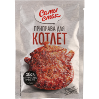 

Приправа "САМЫ СМАК" (для котлет) 15г
