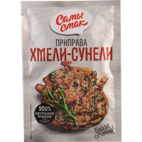 

Приправа "САМЫ СМАК" (Хмели-сунели) 15г
