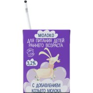 Молоко детское Бабушкина крынка с добавлением козьего молока, ультрапастеризованное, 3.2%, 0.2л
