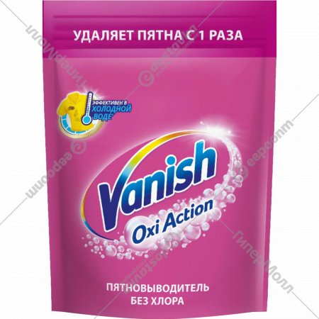Пятновыводитель «Vanish» Oxi Action, 1 кг
