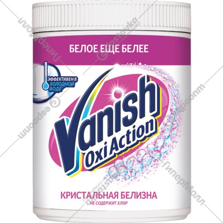 Пятновыводитель и отбеливатель для тканей «Vanish» Oxi Action, 1 кг