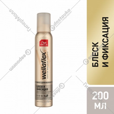 Мусс для волос «Wellaflex» блеск и фиксация, 200 мл