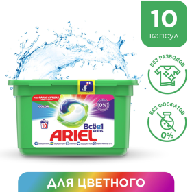 Кап­су­лы для стирки «Ariel» Color, 10х23.8 г