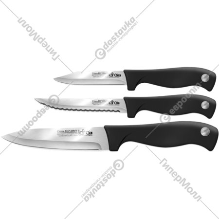 Набор ножей «Lara» LR05-51, 3 предмета