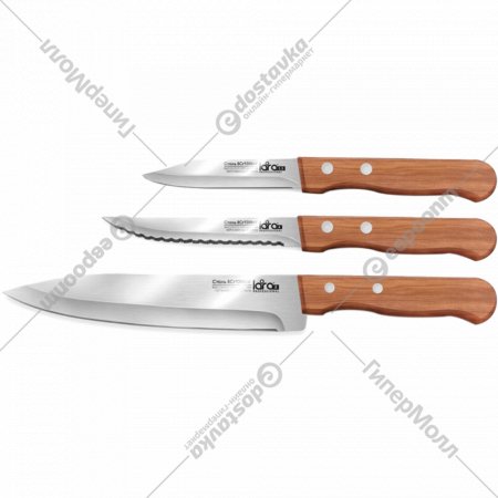 Набор ножей «Lara» LR05-52, 3 предмета