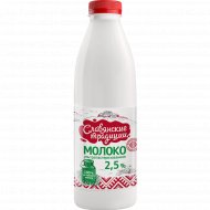 Молоко «Славянские традиции» ультрапастеризованное, 2.5%