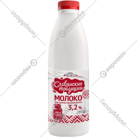 Молоко «Славянские традиции» ультрапастеризованное, 3.2%