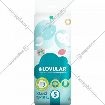 Подгузники детские «Lovular» Sweet Kiss, размер XL, 13-18 кг, 42 шт