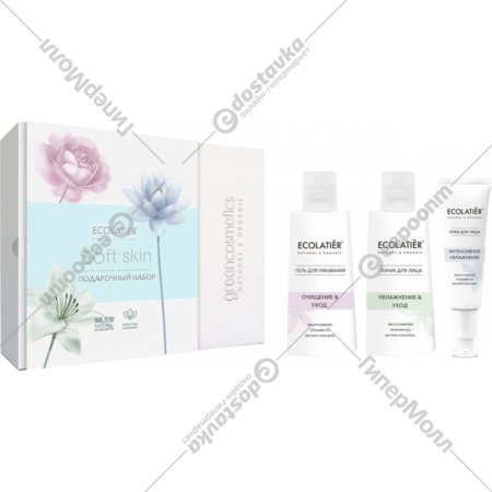 Подарочный набор «Ecolatier» Soft Skin, гель для умывания+тоник+крем для лица, 150+150+50 мл