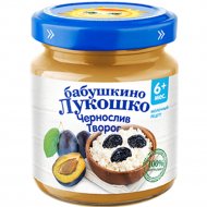 Пюре фруктовое «Бабушкино Лукошко» из чернослива, с творогом, 100 г