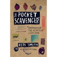 

Книга"THE POCEKT SCAVENGER"