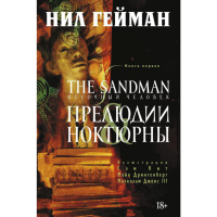 

Книга"ПЕСОЧНЫЙ ЧЕЛОВЕК"(Кн.1.)