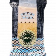 Сыр твердый «Поставы городок» Пармезан гранд, 45%, 180 г