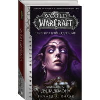

Книга"WORLD OF WARCRAFT"(Трилогия войн)