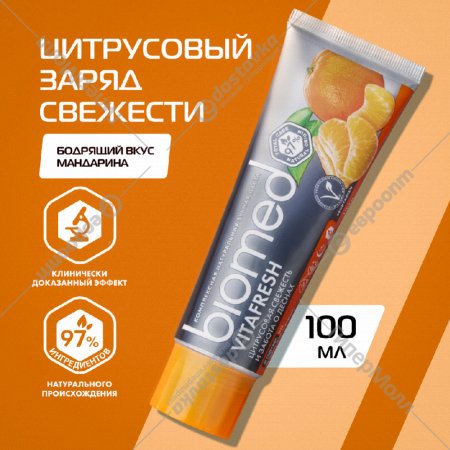 Зубная паста «Biomed» витафреш, 100 г.
