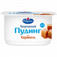 Творожный десерт «Савушкин» пудинг, карамель, 4%, 130 г