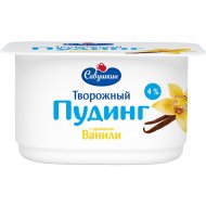 Творожный десерт «Савушкин» пудинг, ваниль, 4%, 130 г