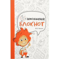 

Журнал "ШКОЛЬНЫЙ БЛОКНОТ"