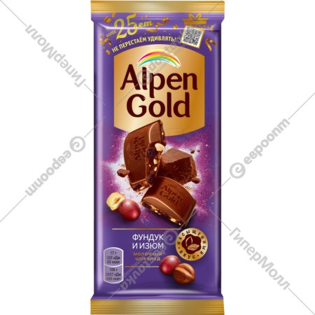 Шоколад молочный «Alpen Gold» с фундуком и изюмом, 80 г