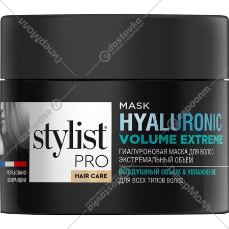 Маска для волос «Fito Косметик» Stylist Pro Hair Care, Экстремальный объем, гиалуроновая, 220 мл