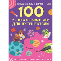 

Асборн - карточки"100 УВЛЕКАТЕЛЬНЫХ ИГР"