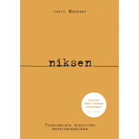 

Книга"ГОЛЛАНДСКОЕ ИСКУС.НИЧЕГОНИДЕЛАНИЯ"