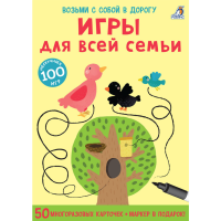 

Асборн - карточки"ИГРЫ ДЛЯ ВСЕЙ СЕМЬИ"