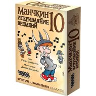 Настольная игра «Мир Хобби» Манчкин: 10 Искривляние времени