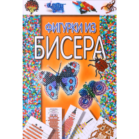 

Фигурки из бисера