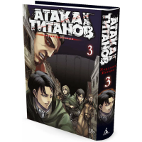 

Книга"АТАКА НА ТИТАНОВ"(Книга 3)