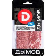 Колбасы сырокопченые Дымов Брауншвейгская и Сервелат нарезка, 90 г