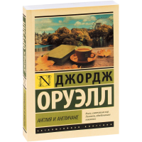 

Книга"АНГЛИЯ И АНГЛИЧАНЕ"(классика)